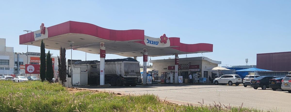 לא רק דלק. תחנת דלק 'סונול בני ברית'. לא רק דלק. תחנת דלק 'סונול בני ברית'.