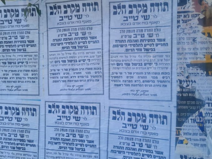 מודעות התודה לשי טייב. פרסום לפי סעיף 27א לחוק זכויות יוצרים