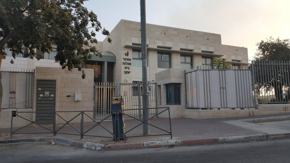 סמינר מעלות | אחד המבוקשים (צילום: יחצ) סמינר מעלות | אחד המבוקשים (צילום: יחצ)