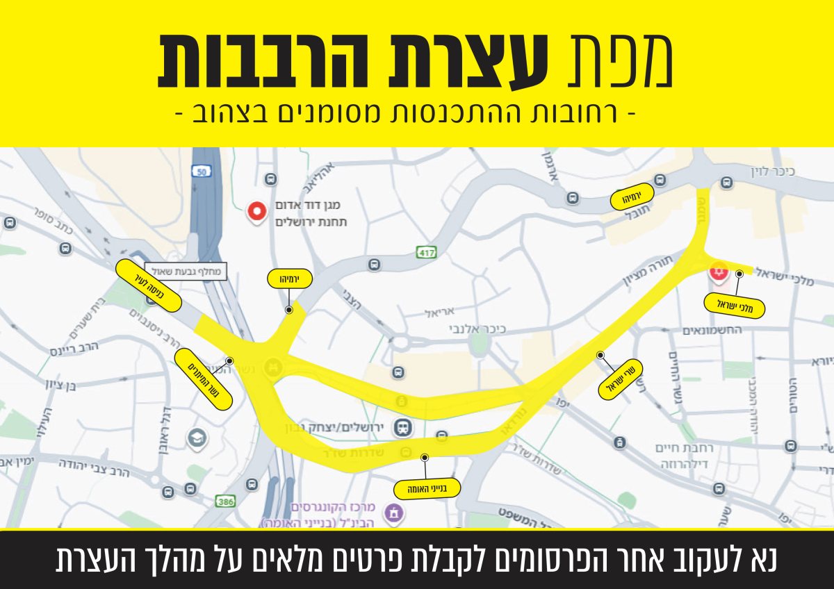 מפת העצרת מפת העצרת