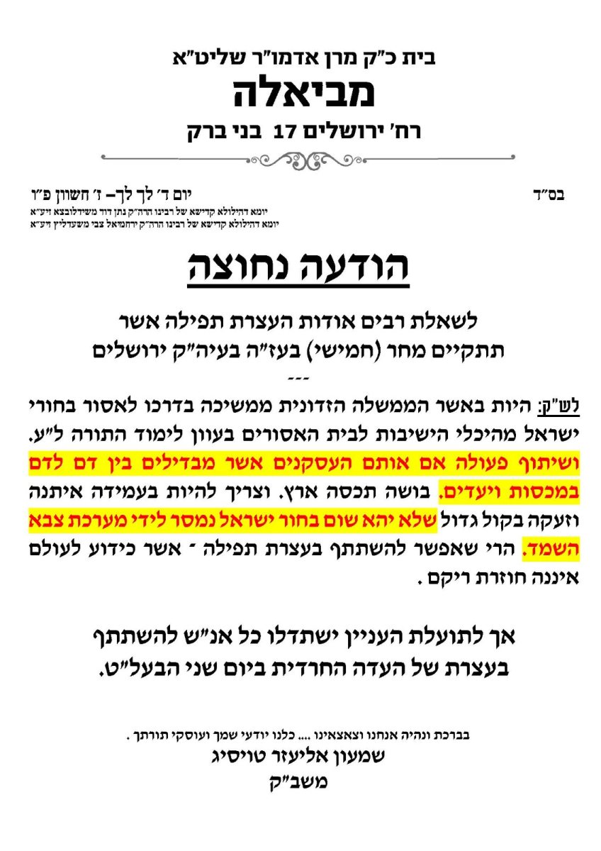 שימוש לפי סעיף 27א