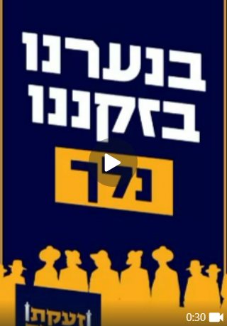 סרטון העצרת | יחצ סרטון העצרת | יחצ