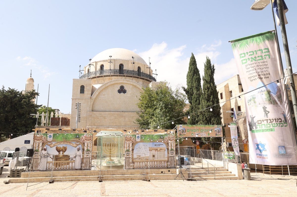 החורבה. המשרד לירושלים החורבה. המשרד לירושלים