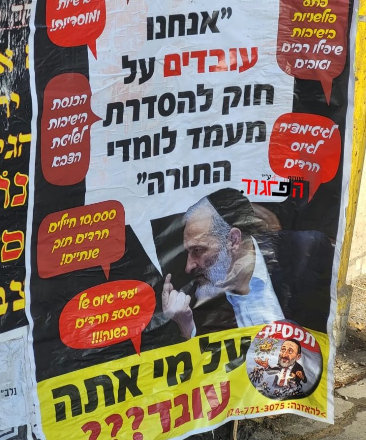 מודעות נגד דרעי | שימוש לפי סעיף 27א