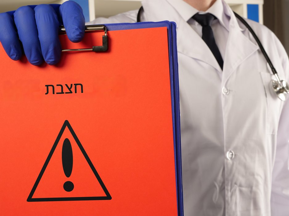 זהירות חצבת | שאטרסטוק