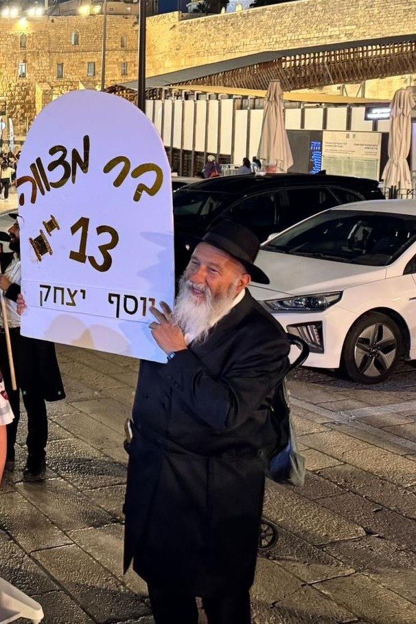 בני משפחתו של יוסק&#39;ה בכותל | דוברות מד&quot;א