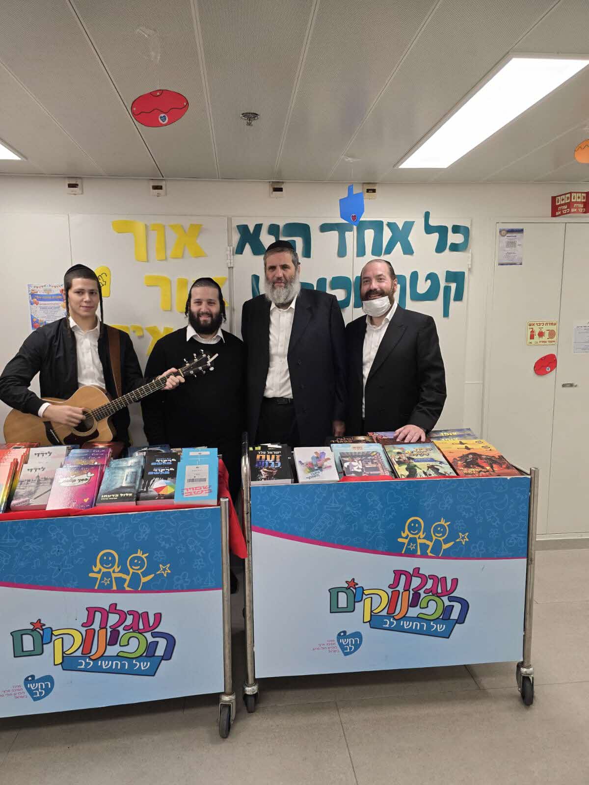 ביבלה במחלקה האונקולוגית. רחשי לב