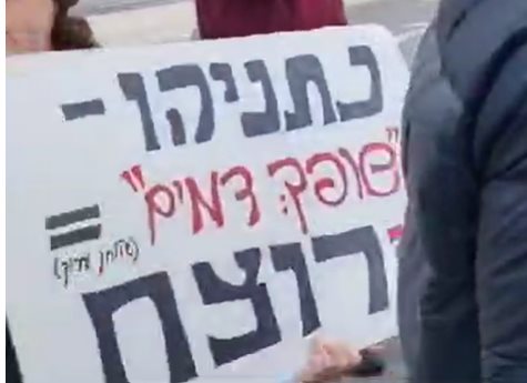 ההפגנה | ערוץ 7