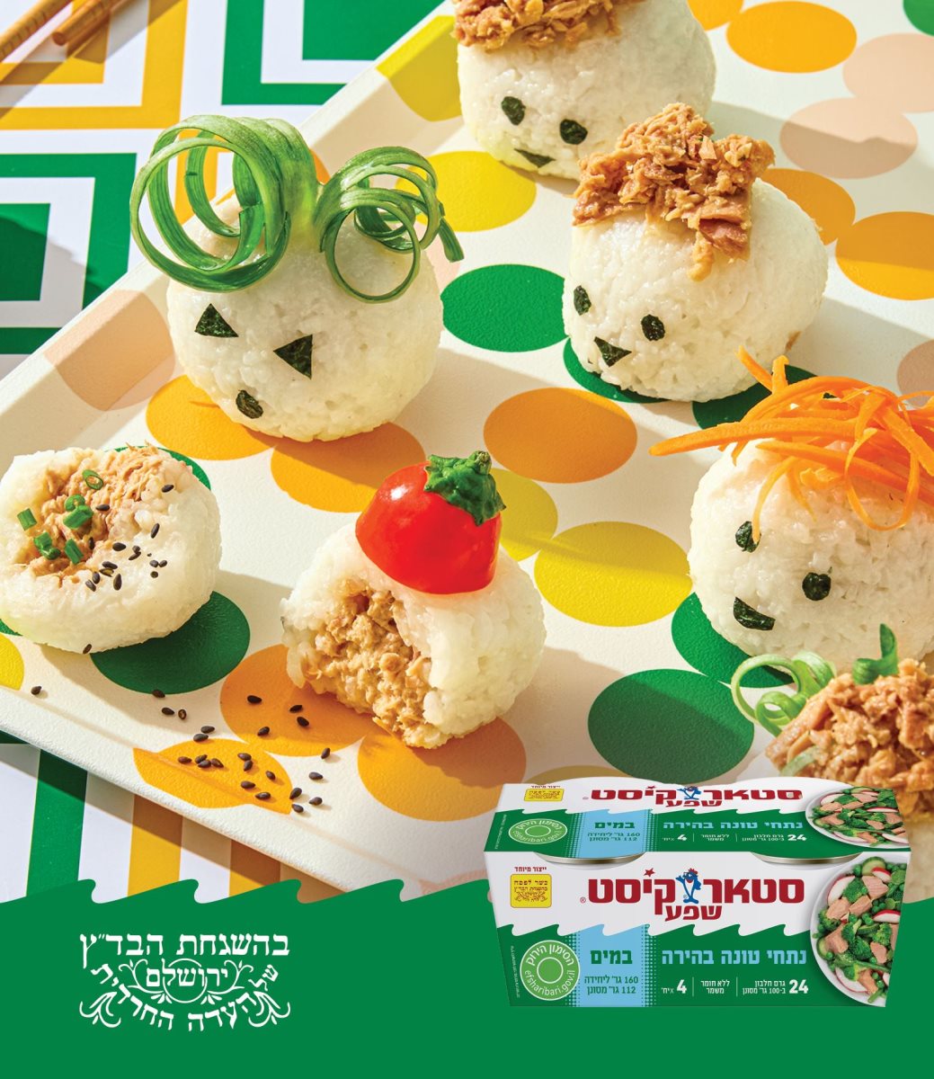 מנה מחופשת. סטארקיסט מנה מחופשת. סטארקיסט