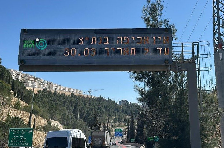 צילום עדכוני רמות צילום עדכוני רמות
