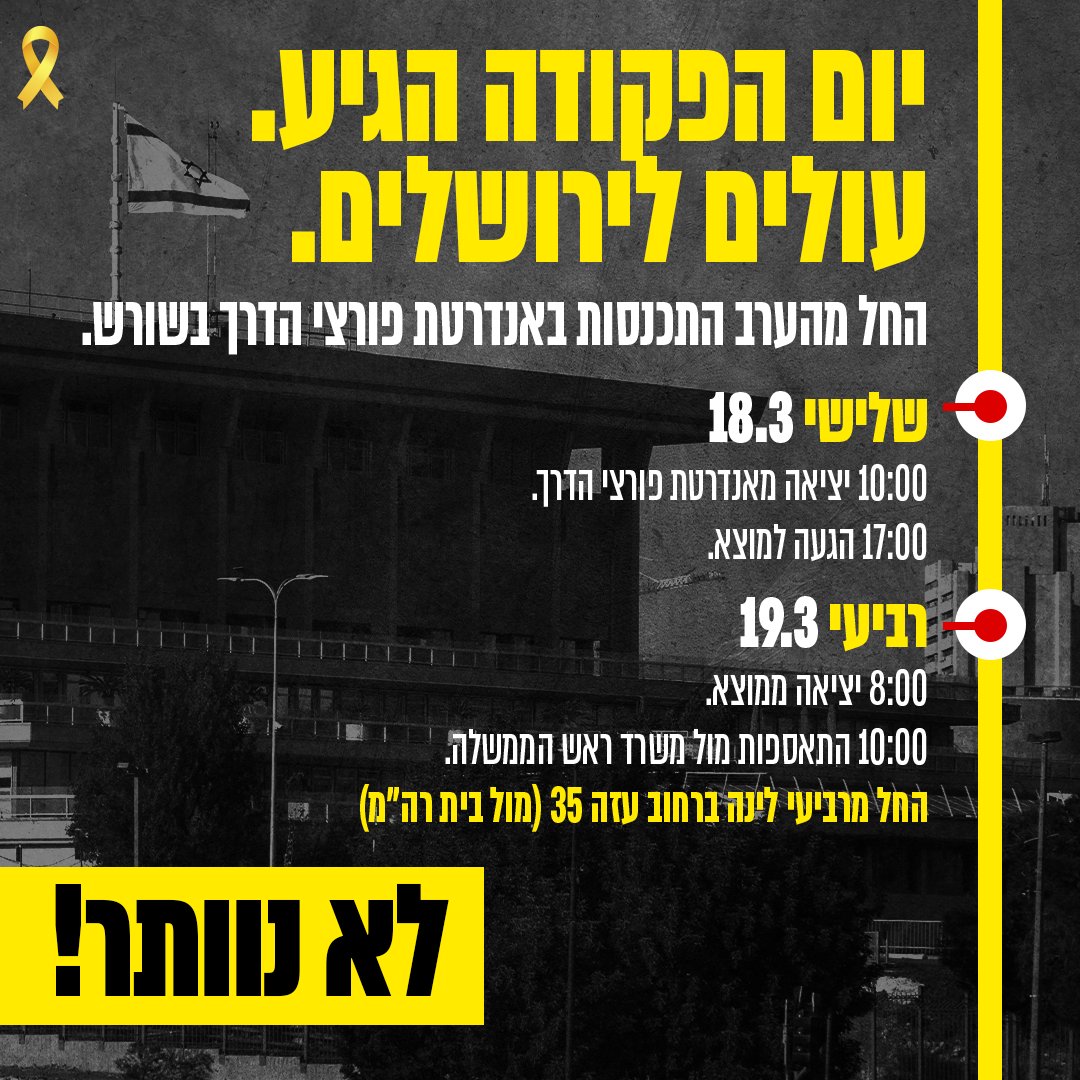 לוז המחאה | יאיא פינק בטוויטר
