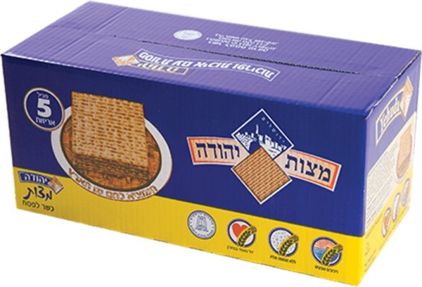 מצות יהודה מצות יהודה