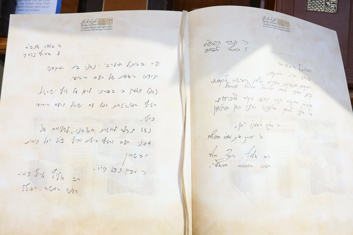 שני ה"צדיקים" בספר המבקרים | שימוש לפי סעיף 27א