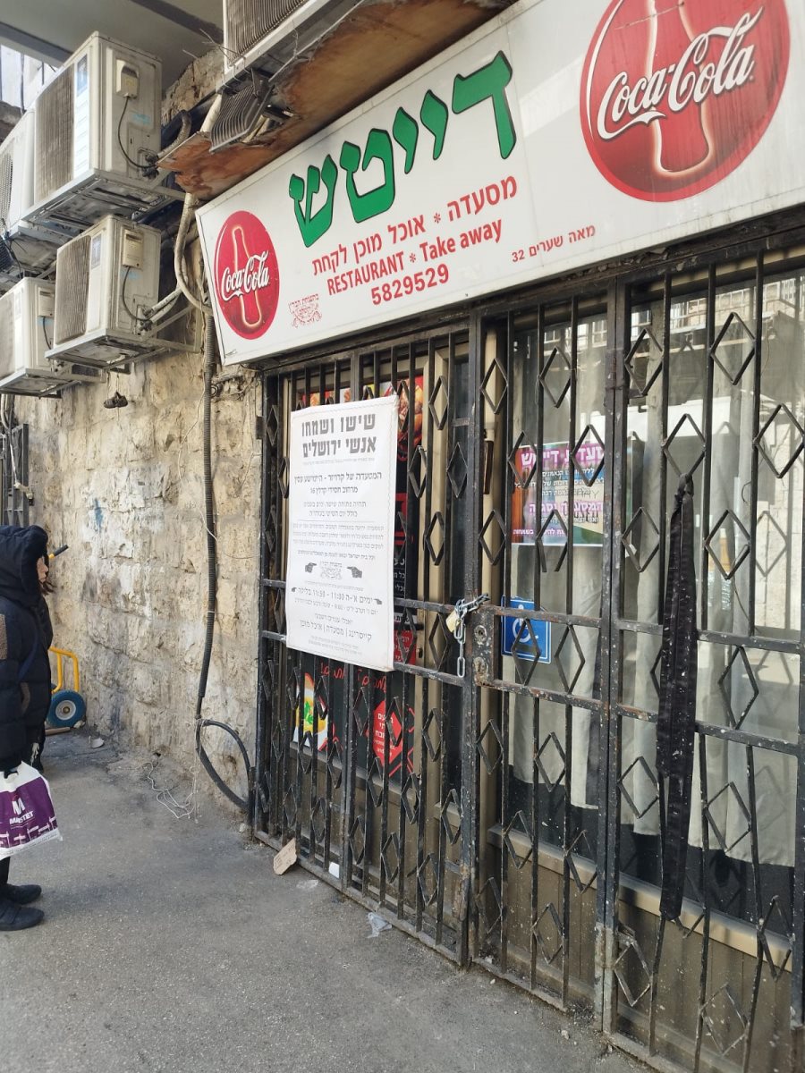 מסעדת דייטש עם השילוט של קרויזר | משה וייסבר רשת X מסעדת דייטש עם השילוט של קרויזר | משה וייסבר רשת X