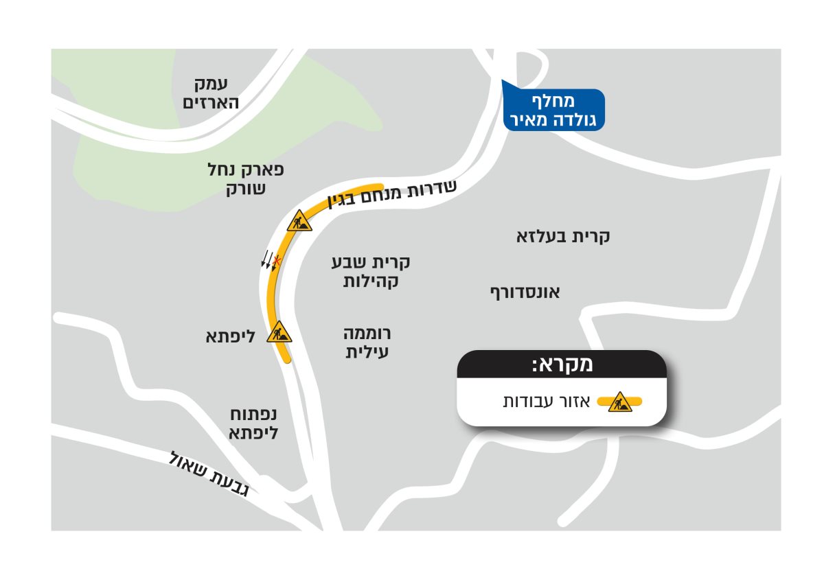מקטע העבודות (מוריה)