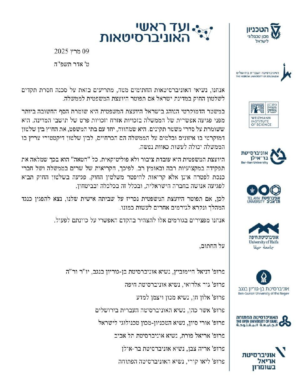 "מכתב הנשיאים"