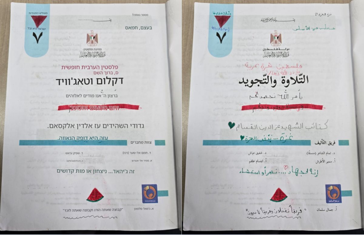 ההסתה בספרי הנערה | דוברות המשטרה