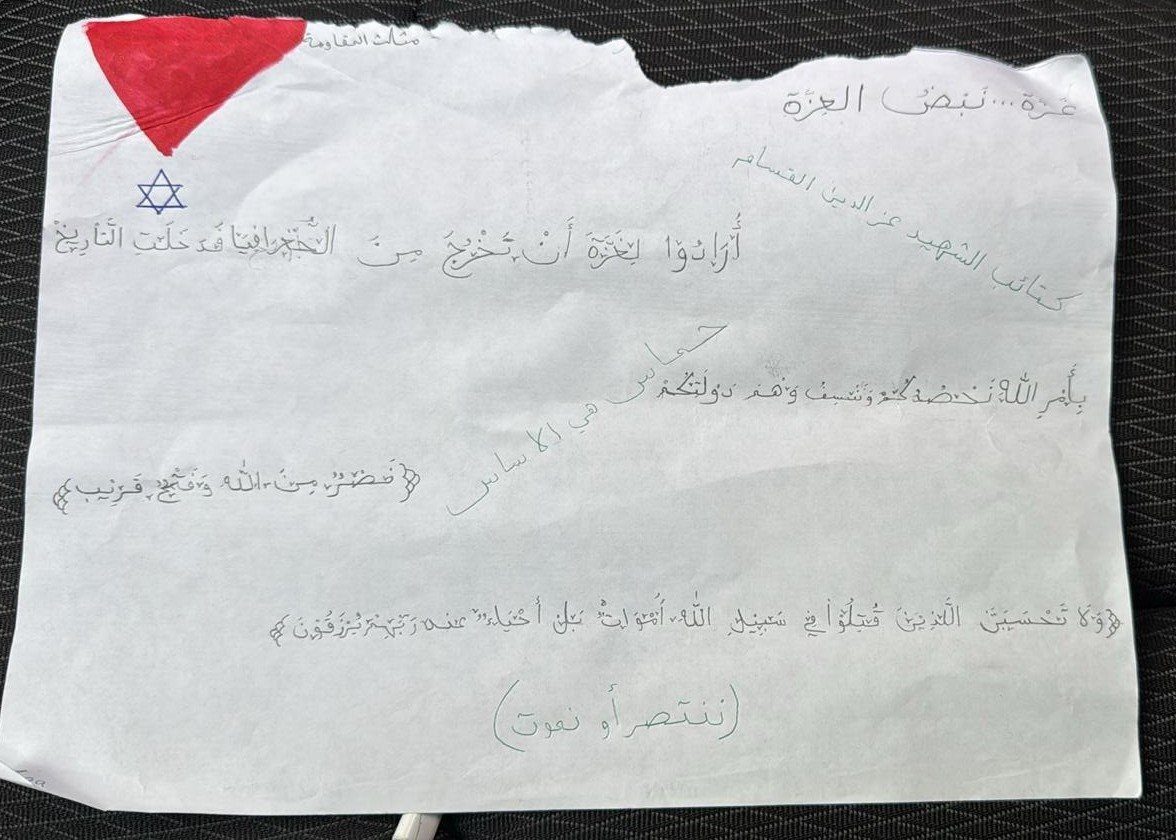הפתק שהונח על שמשת הניידת | רשתות ערביות