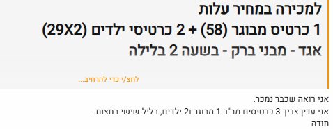 החלפת כרטיסים - מתוך אתר פרוג