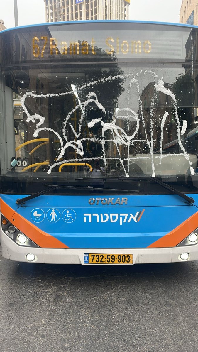 אחד האוטובוסים שנפגעו | אקסטרה