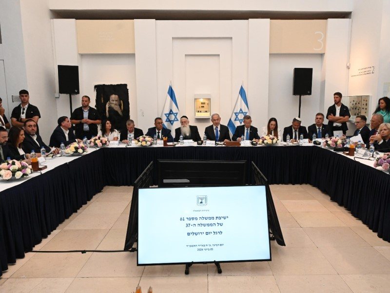 ישיבת הממשלה לכבוד יום ירושלים אשתקד | © צילום: חיים צח, לע"מ ישיבת הממשלה לכבוד יום ירושלים אשתקד | © צילום: חיים צח, לע"מ