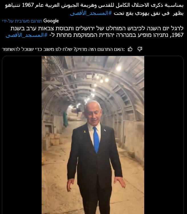 הזעם הפלסטיני