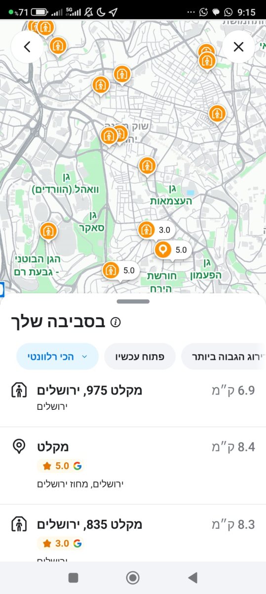 חפשו בווייז: "מקלט"