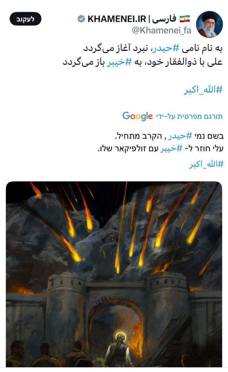 "הקרב מתחיל" - הציוץ של חמינאי