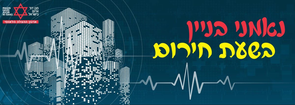 צילום: מד"א צילום: מד"א