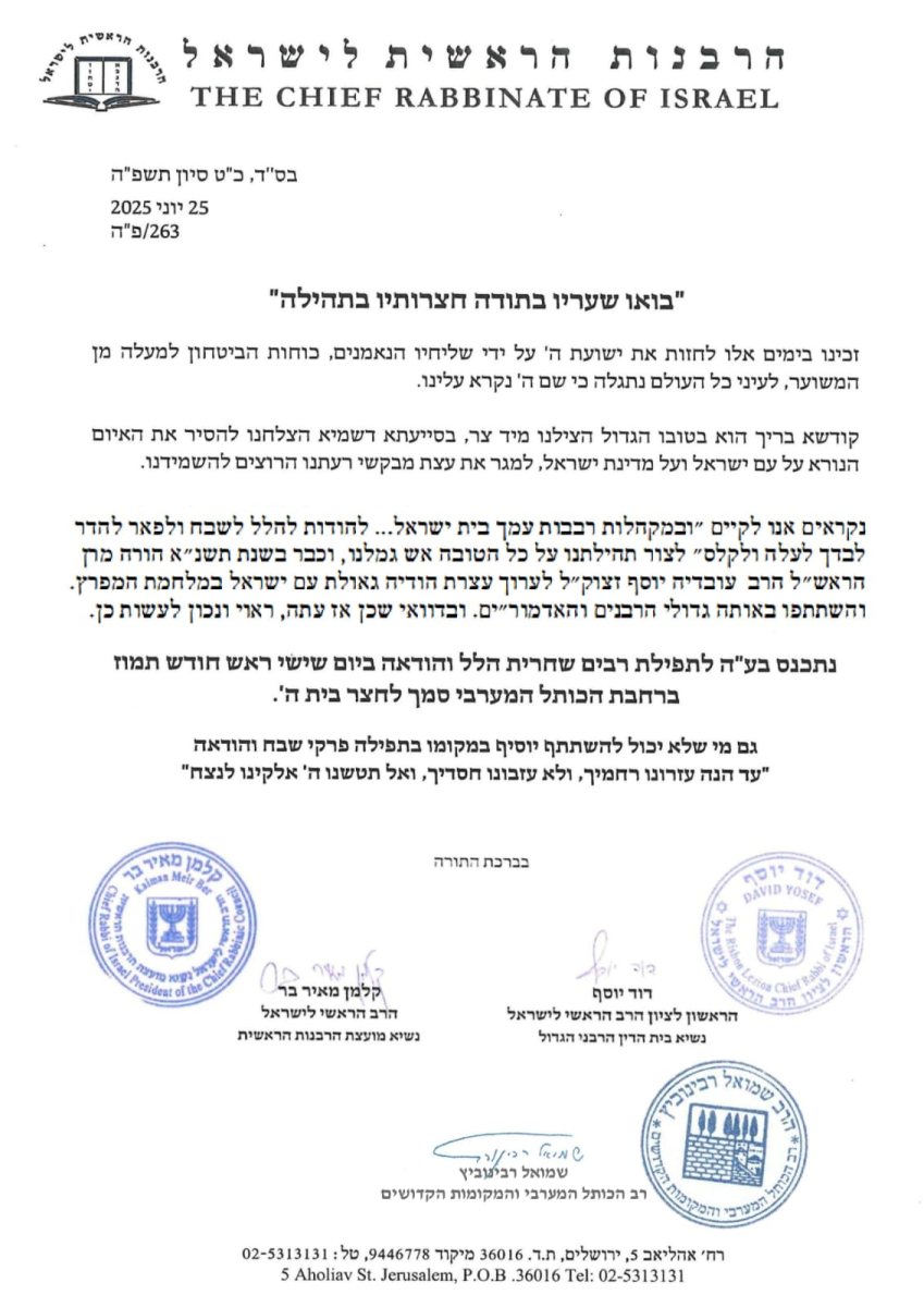קריאתם של הרבנים