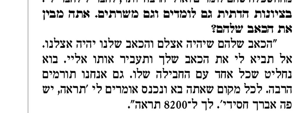 קטע מן הראיון שחולל סערה | מקור ראשון