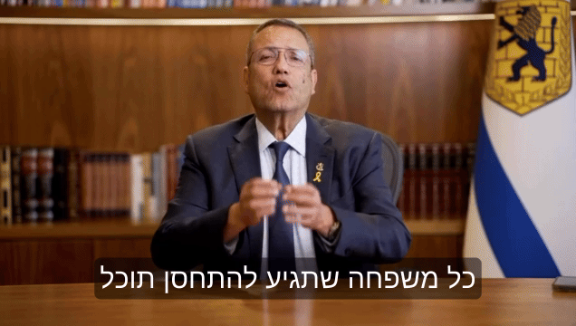 דוברות עיריית ירושלים דוברות עיריית ירושלים