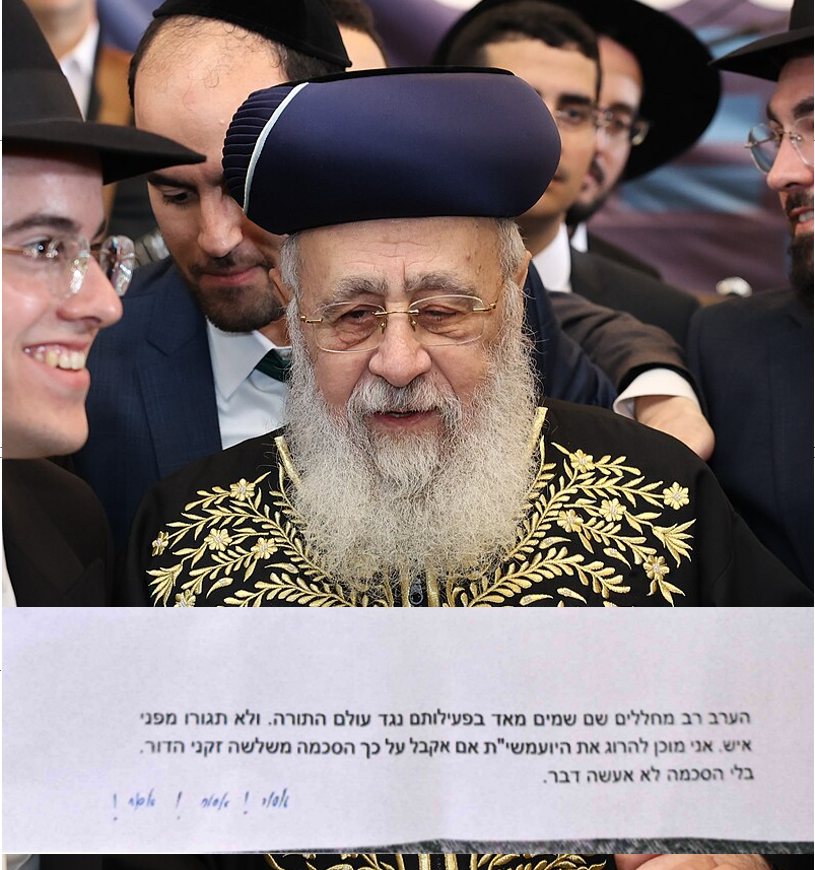 הרב יוסף על רקע המכתב | צילום הרב: משה לנקרי