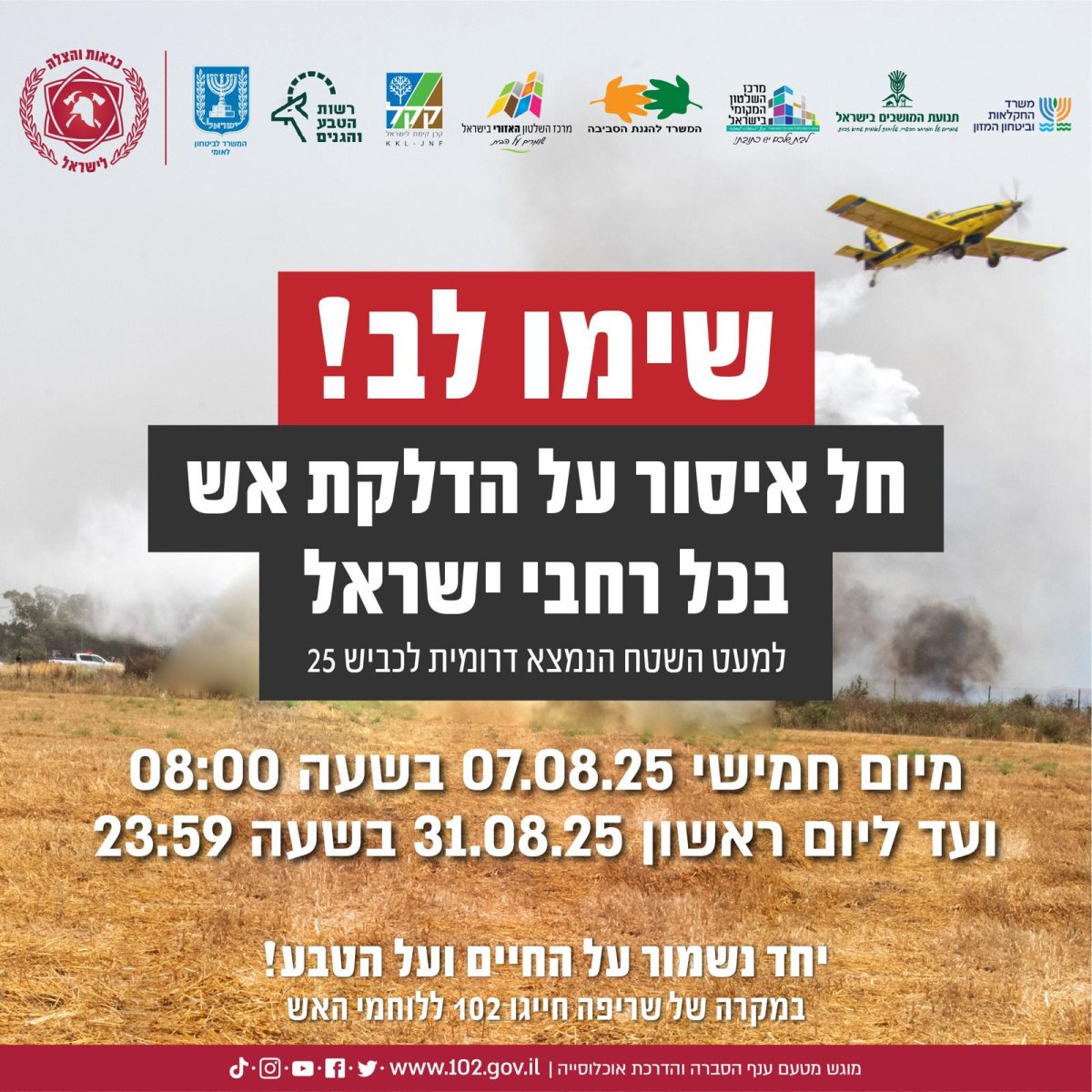 דוברות כבאות והצלה דוברות כבאות והצלה