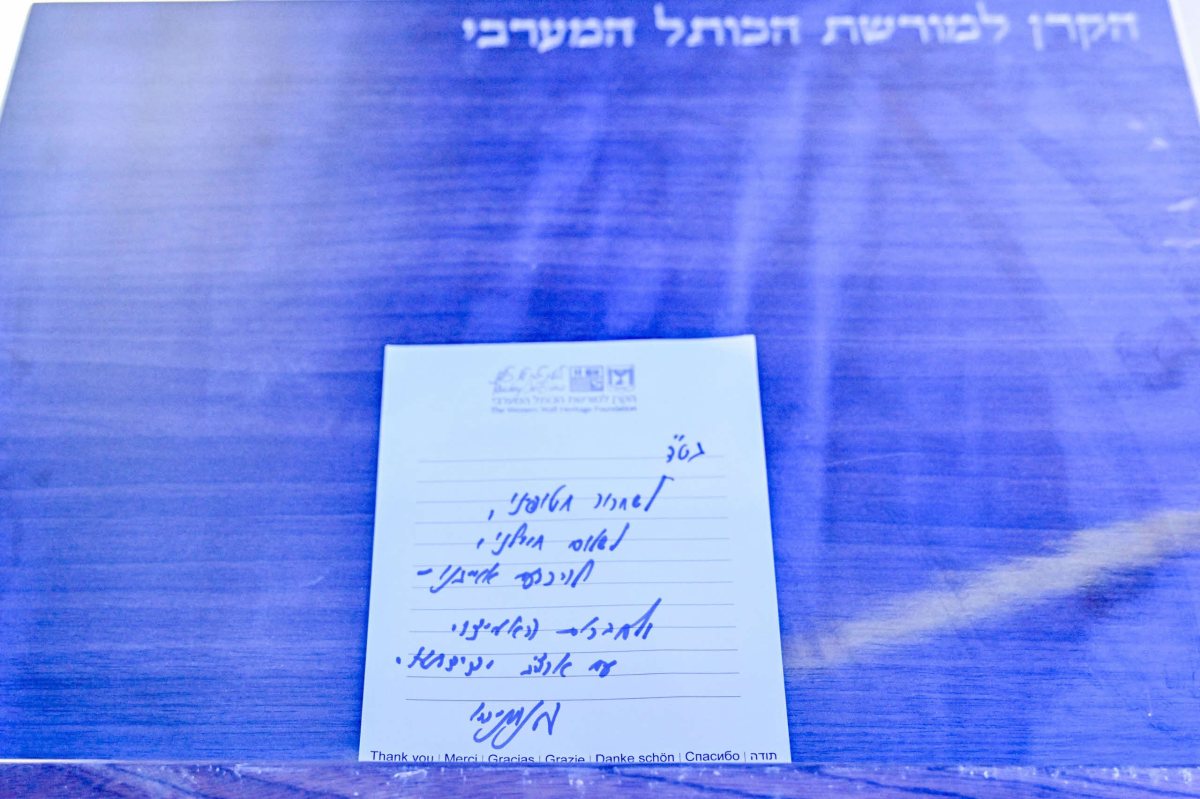 הפתק של נתניהו בכותל. קובי גדעון, לעמ הפתק של נתניהו בכותל. קובי גדעון, לעמ