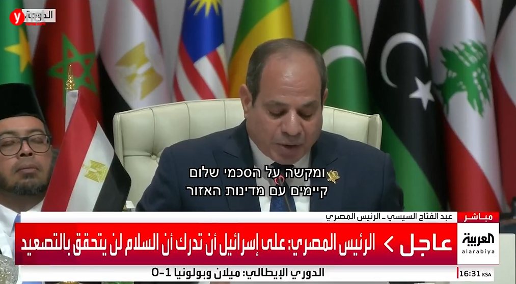 נאום א-סיסי בדוחא נאום א-סיסי בדוחא