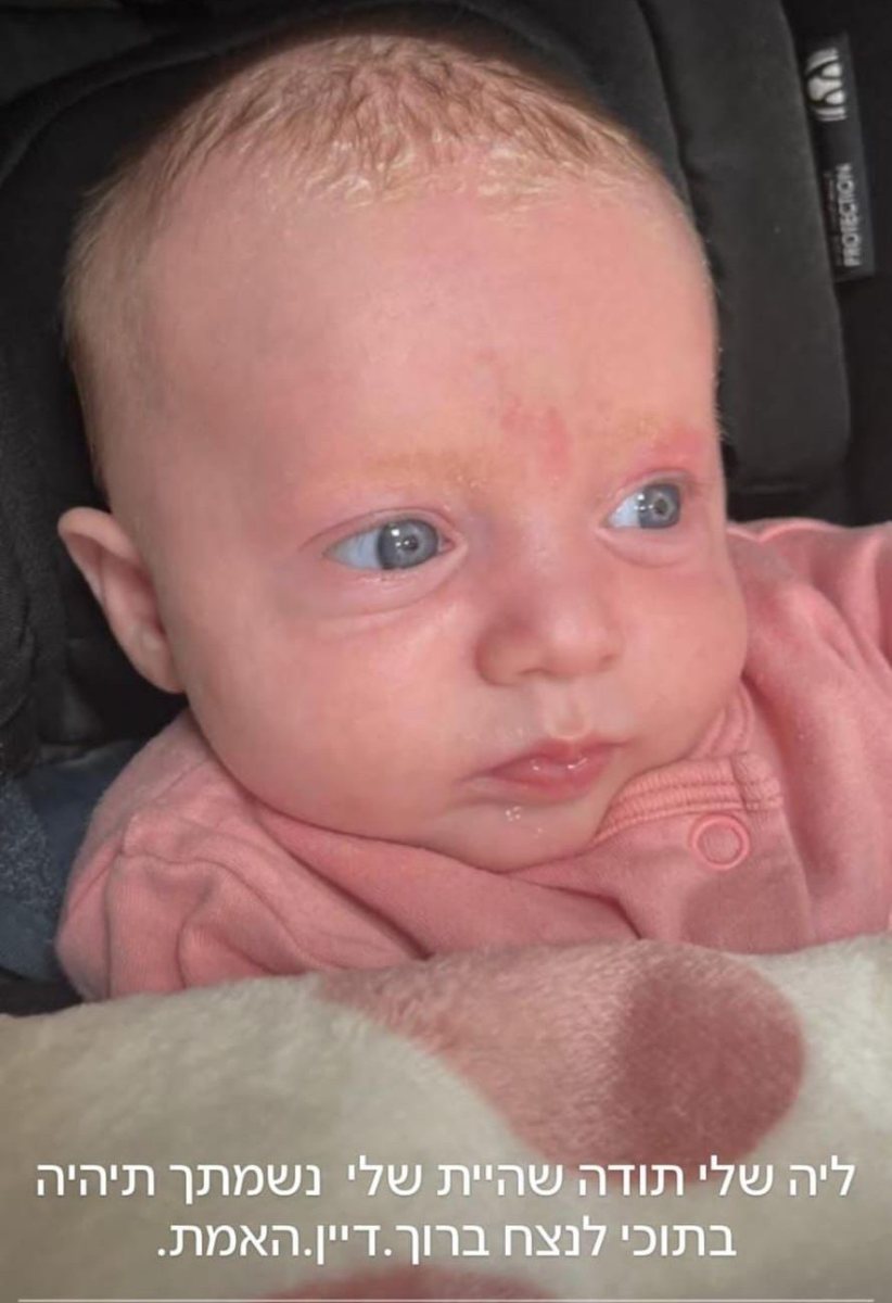 הפעוטה ליה ז"ל | מקור: סטטוס המשפחה