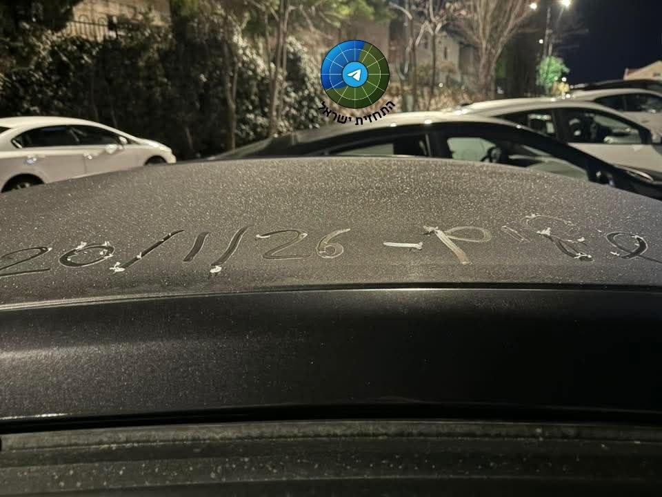 הקרה בירושלים | צילום: דוד כהן / תחזית ישראל