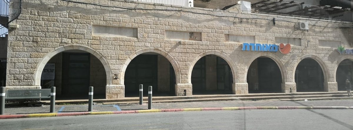 הסניף שייסגר לרגל שיפוצים | צילום: ירושלים החרדית