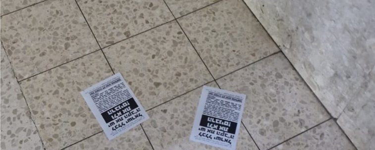 הפאשקווילים שפוזרו ליד ביתו | יוסי שטארק