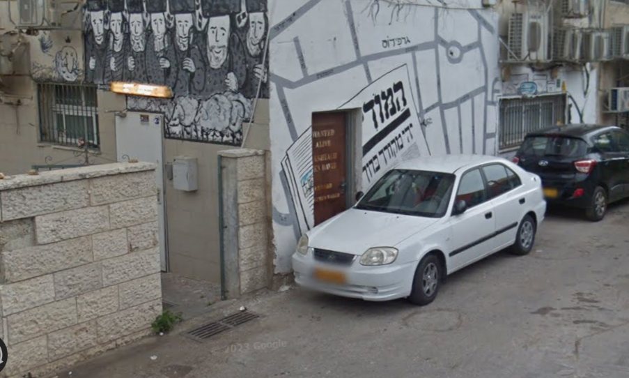 בית המודיע בירושלים | גוגל מפות