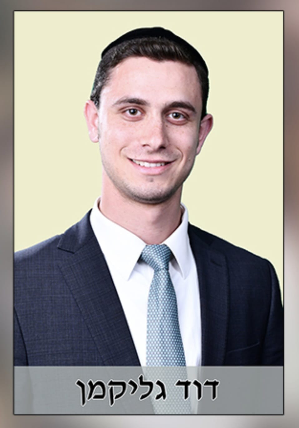 העצור החרדי | צילום: פרטי