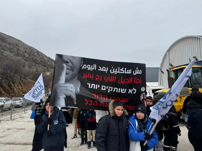 מחאה נגד האלימות במגזר הערבי | שימוש לפי סעיף 27א