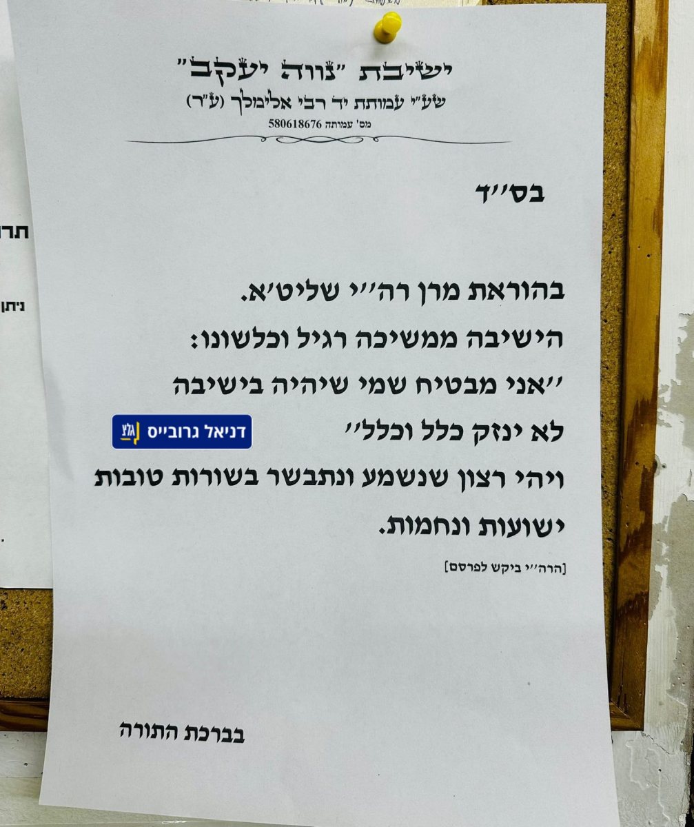 מקור: דניאל גרובייס