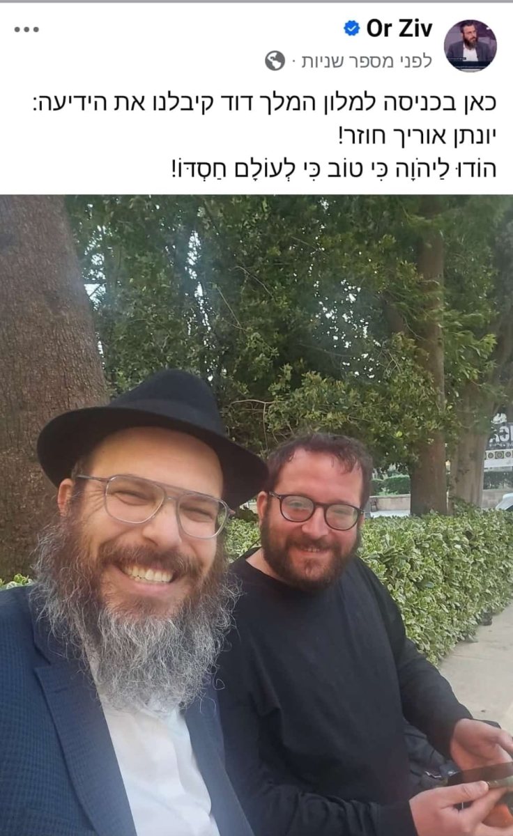 הרב זיו עם יונתן אוריך