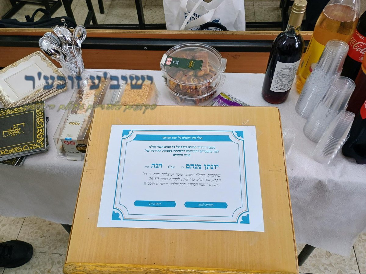 חגיגת ה'לחיים' בישיבה | ישיבע זוכער