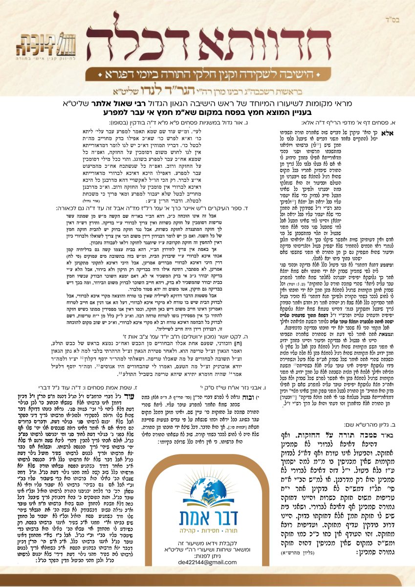 מראי המקומות למתעניינים 