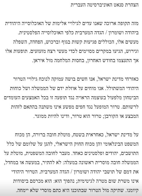 הצהרת הסנאט הצפויה | שימוש לפי סעיף 27א