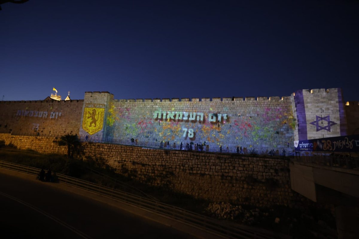 עצמאות על החומות | צילום: יוסי זמיר