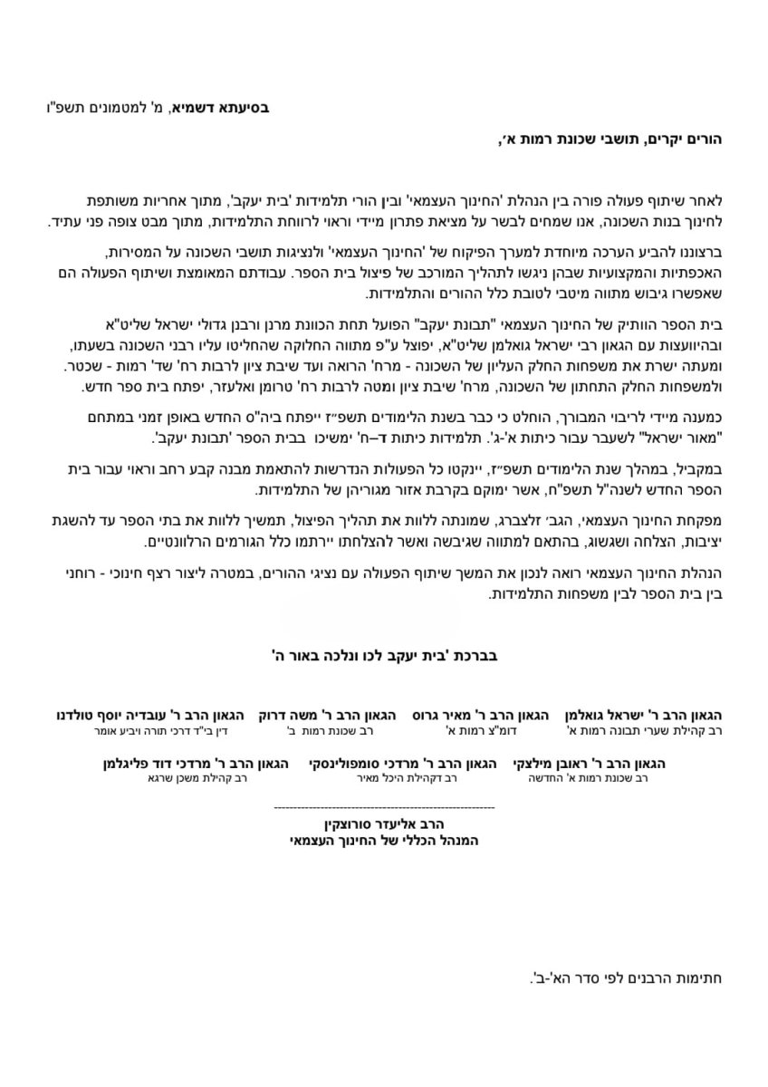 מכתב הפיצול | עדכוני רמות